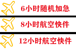 沧源佤山机场货运快递公司,专业空运当天件